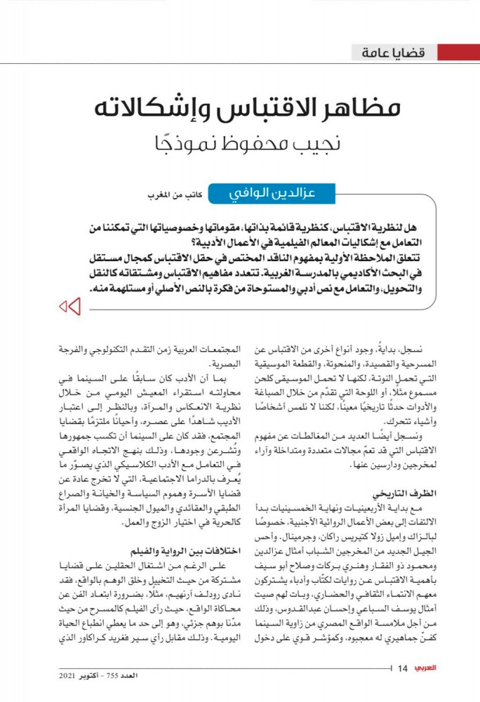 روسيا والعرب.. جسور ثقافية ممتدة