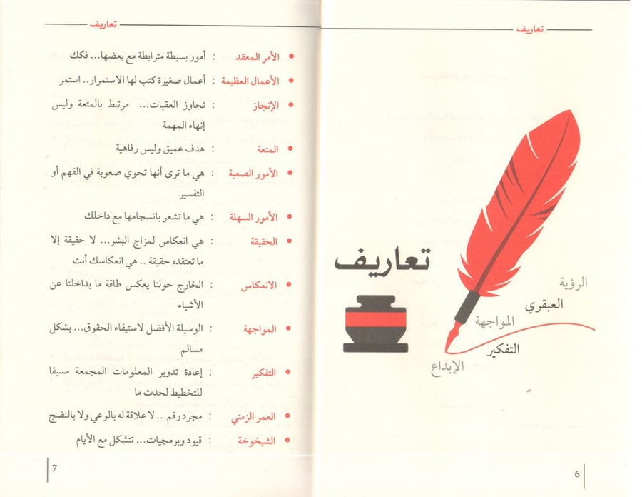تعاريف