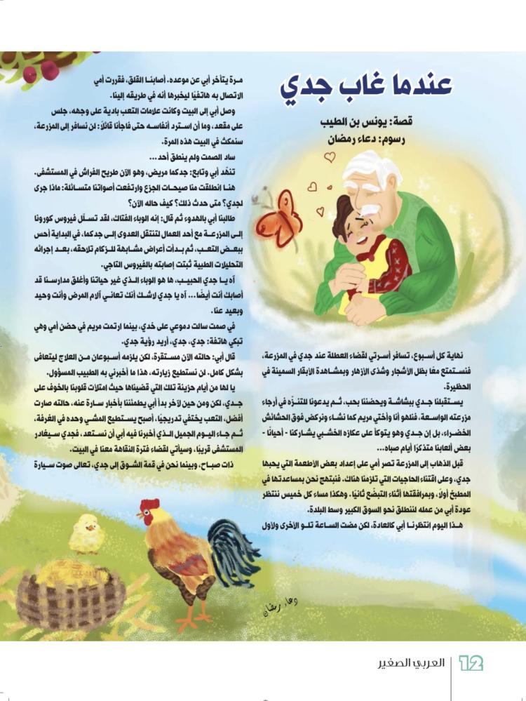 شكرا معلمي