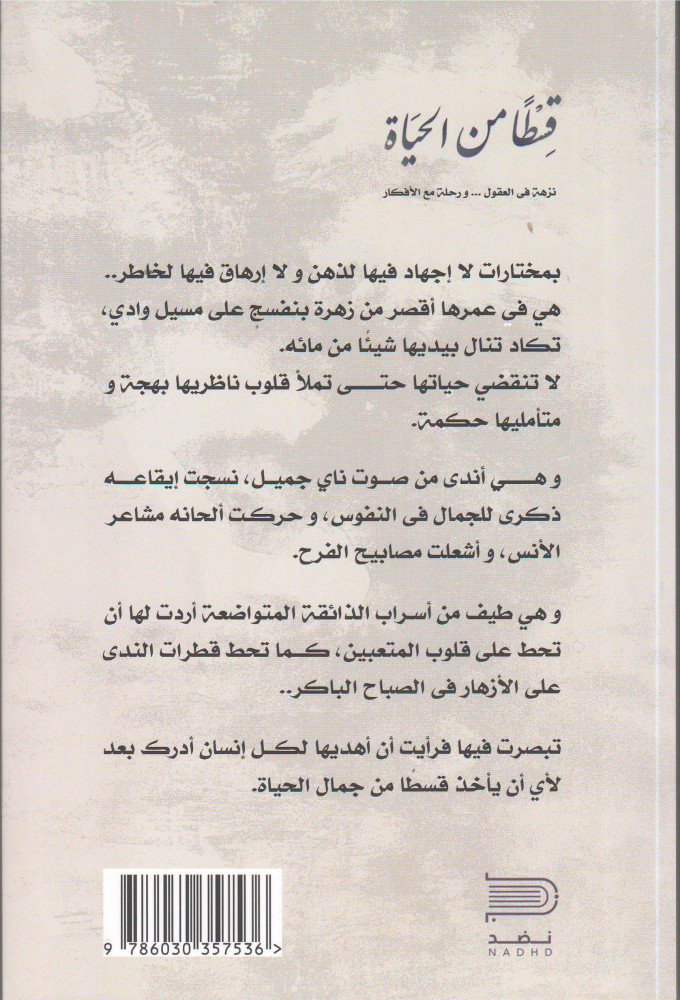 قسطا من الراحة يحيى الهاشمي