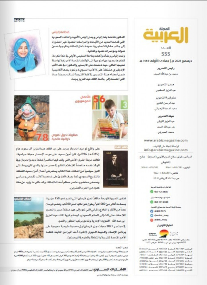 معركة القيم