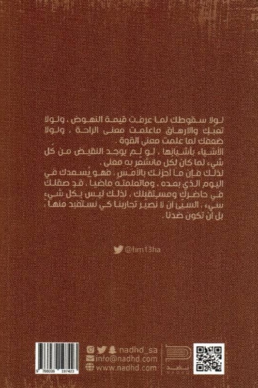 حفيد لقمان - حمود الحسن