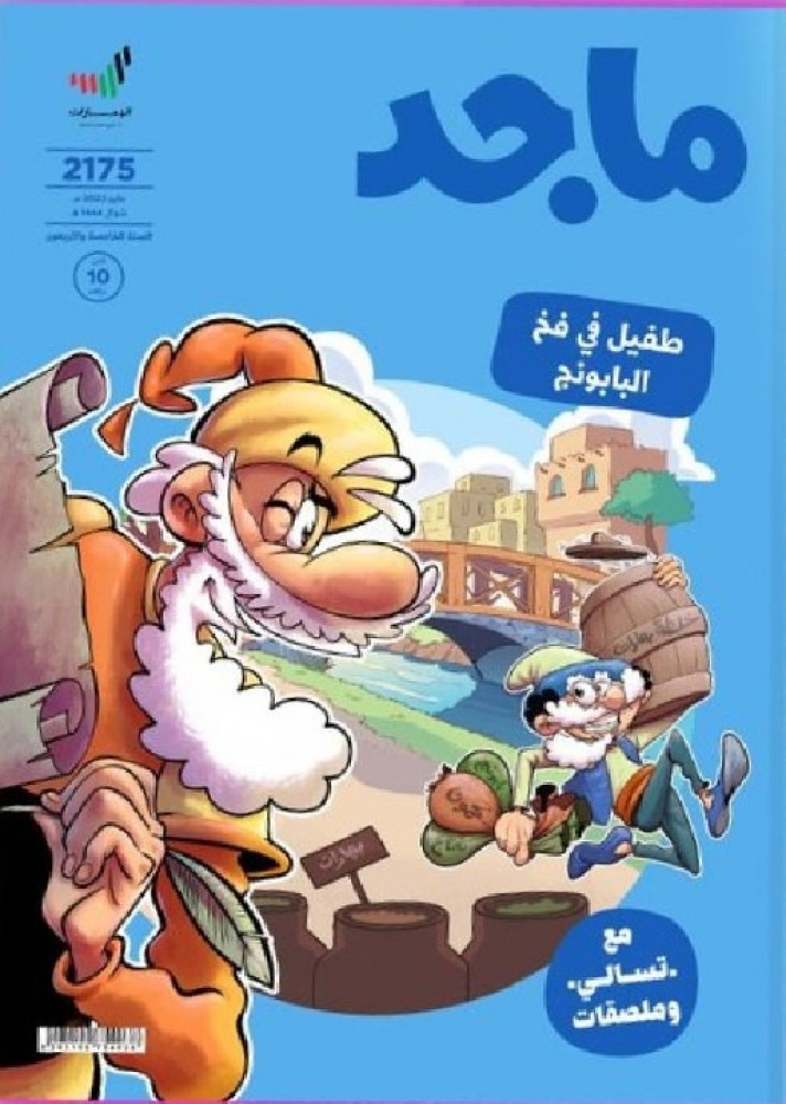 طفيل في مخ البابونج