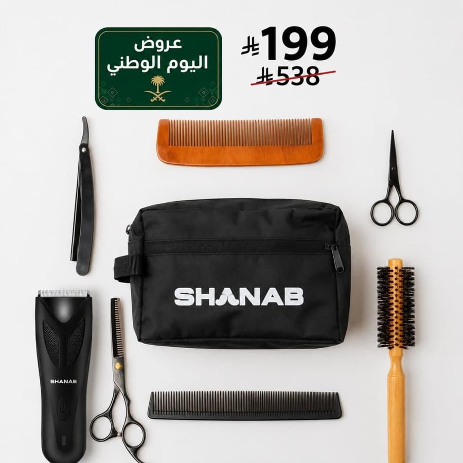 بكج الراحة شنب