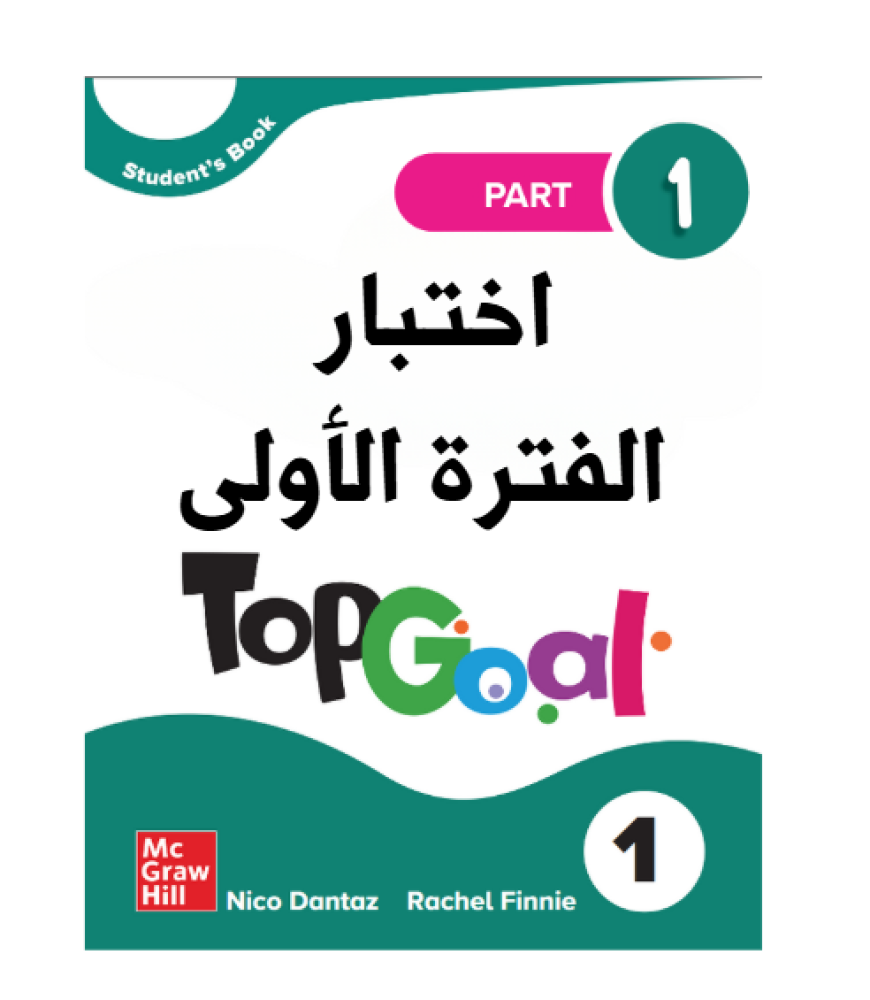 First period test TOP GOAL 1 first semester