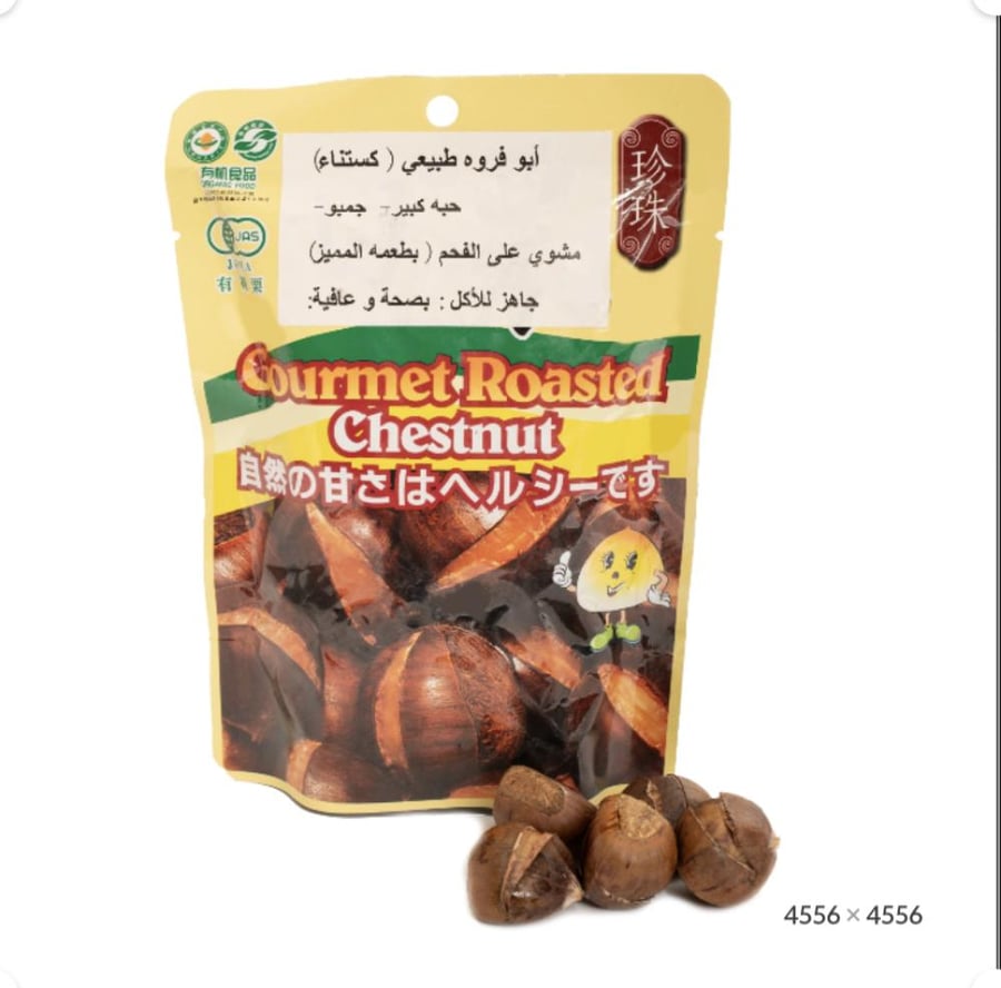 كرتون ابوفروة كستنا بالقشر  40 كيس 150 جرام