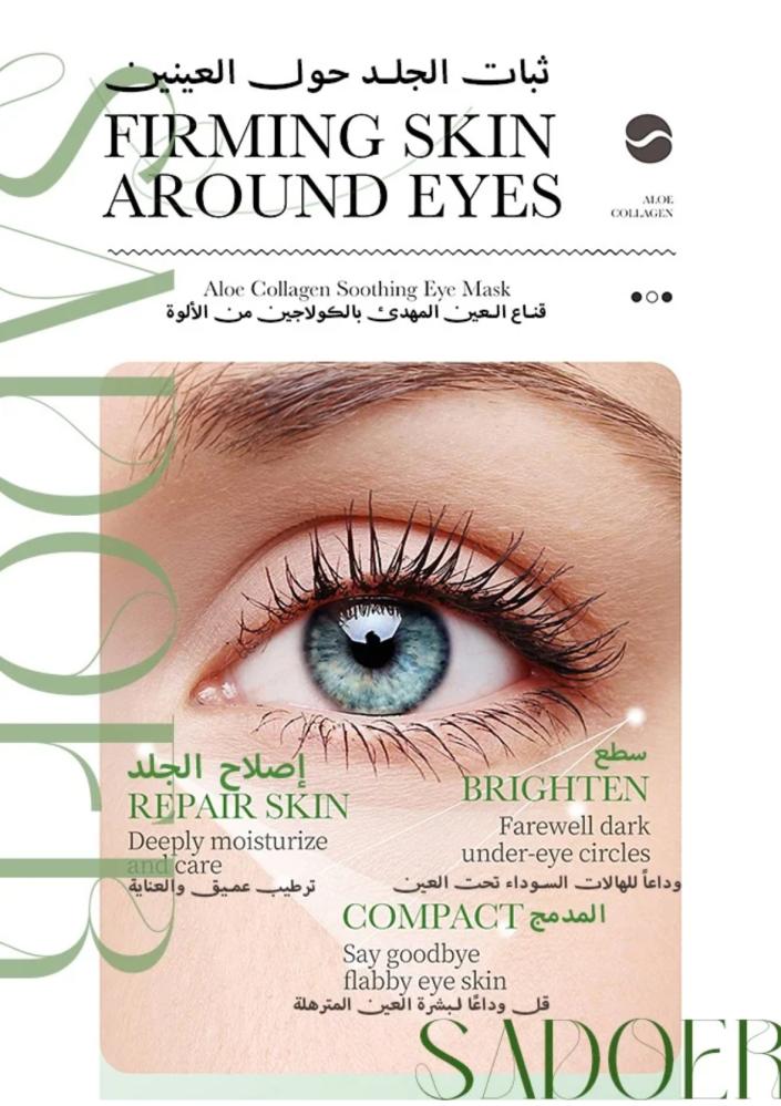 ‏Aloe Vera Eye Patches لصقات تحت العين ‏- Puffy Eyes And Dark Circles Treatments - Improve And Firm Eye Skin,pure Natural Material Extraction(60 PCS)
