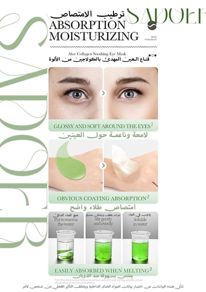 ‏Aloe Vera Eye Patches لصقات تحت العين ‏- Puffy Eyes And Dark Circles Treatments - Improve And Firm Eye Skin,pure Natural Material Extraction(60 PCS)