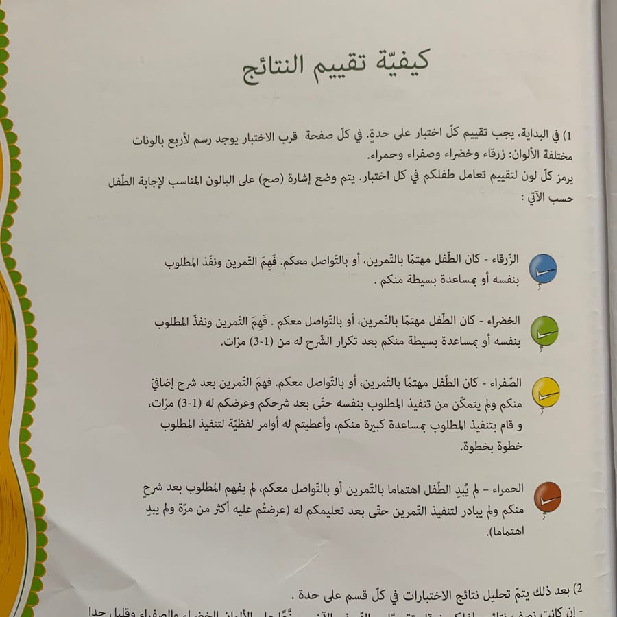 آباء وأبناء 2-3 سنوات