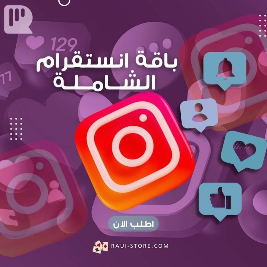 زيادة متابعين انستقرام