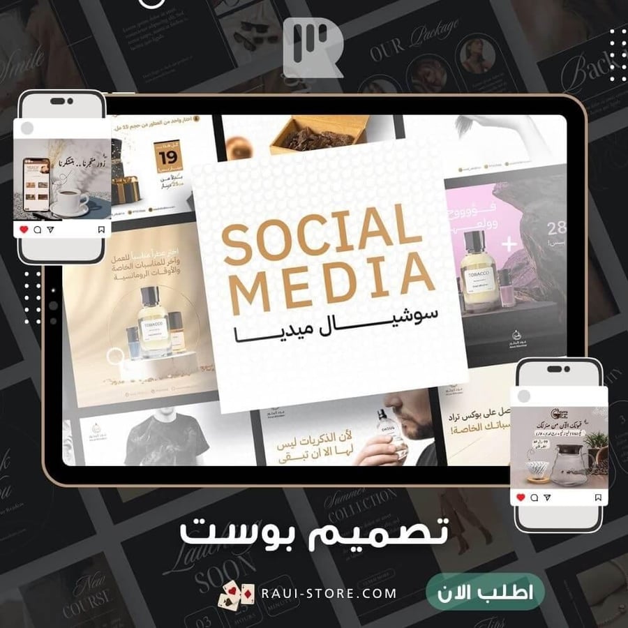 تصميم بوست