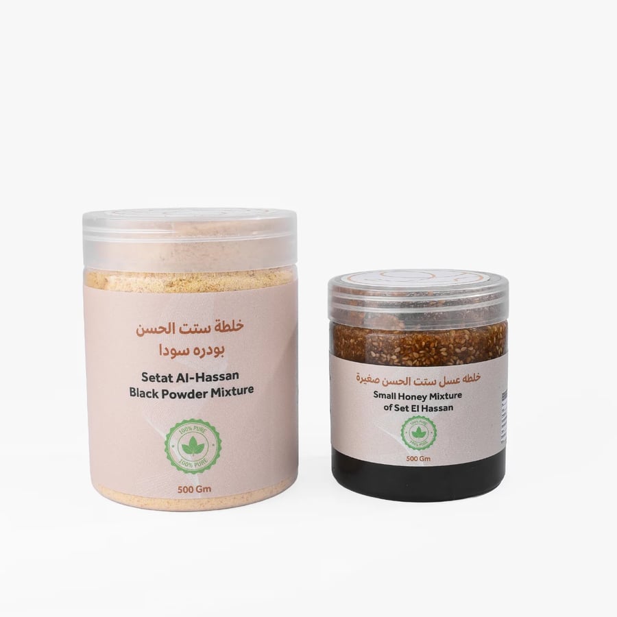 بكج الجمال ( عسل ستت الحسن صغيره+ بودره ستت الحسن السوداء