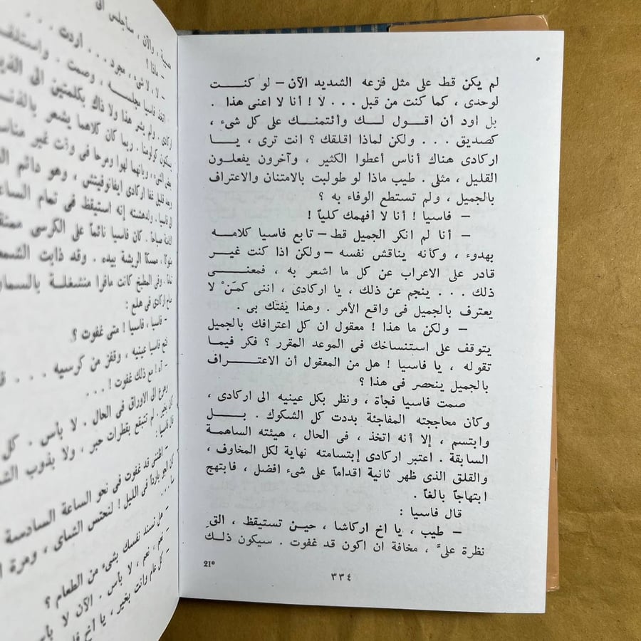 مجموعة قصص - دوستويفسكي (نسخة مصورة ) C8#