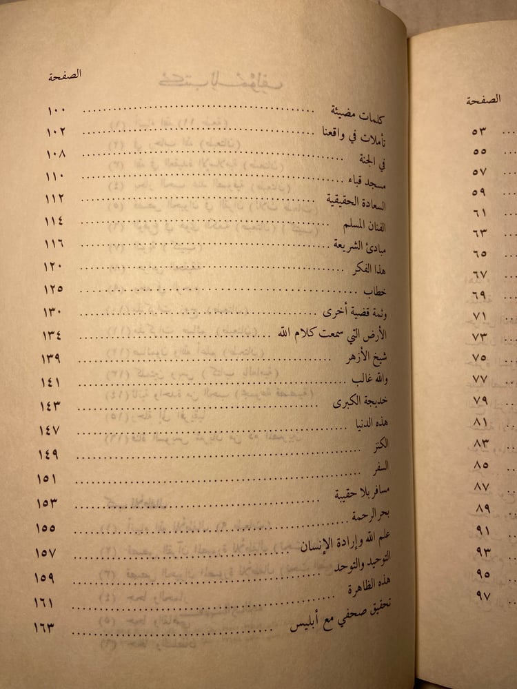 حراس الحقيقة_احمد بهجت_(O4)