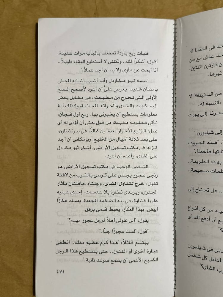 كتاب الزنوج -لورانس هيل