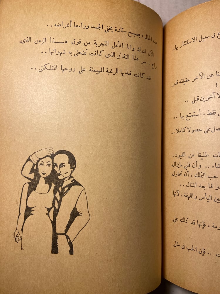 حادث نصف المتر - صبري موسي