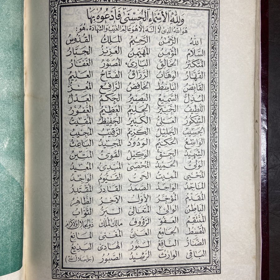 مفتاح الكنز الأفخر لمن أراد أن يصل إلي الغني الأكبر_محمد أبي المحاسن القاوقجي#A82
