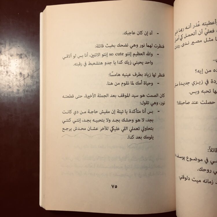 يو تيرن -  كريم هشام - O13