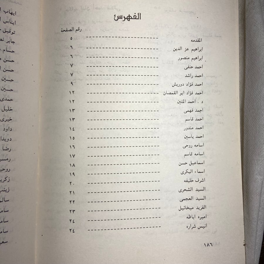 دليل السينما التسجيلية في عشر سنوات - أميرة الجوهرى و أحمد عبدالله