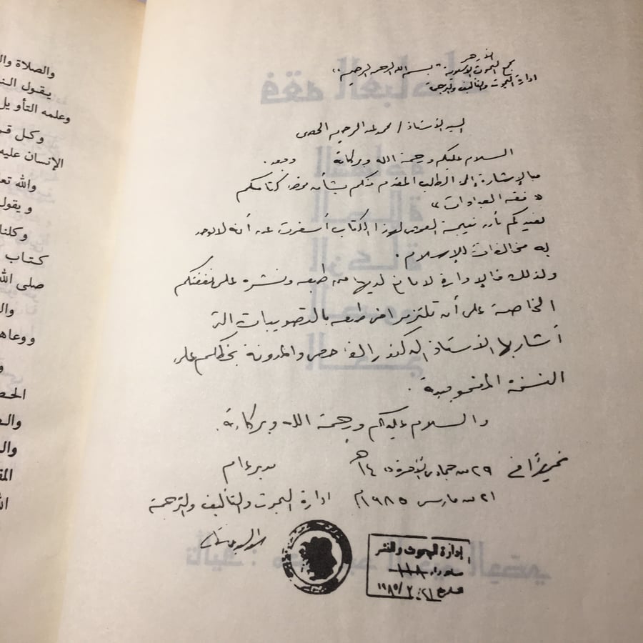 فقه العبادات_محمد عبدالرحيم الحصي