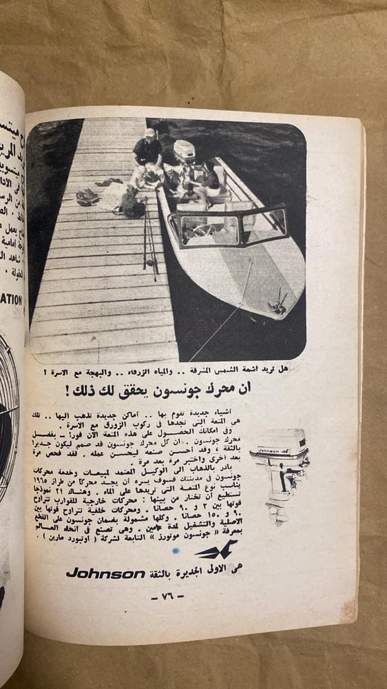 المختار من ريدرز دايچست - Hw8