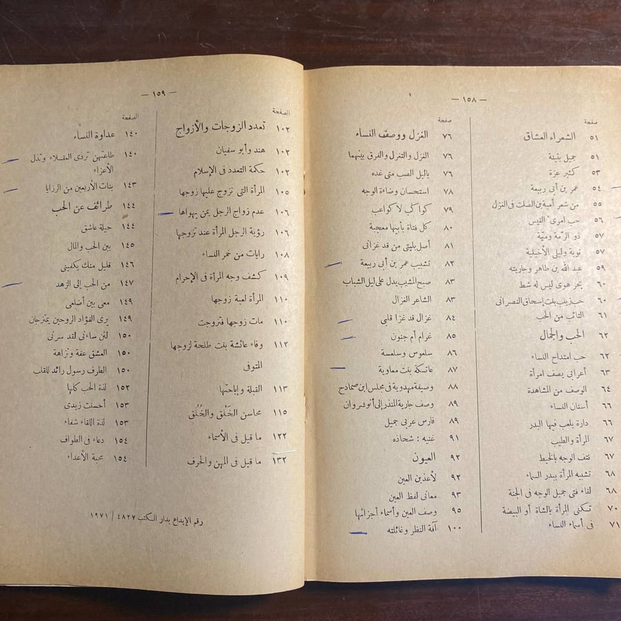 الحب والجمال عند العرب-احمد تيمور -MS