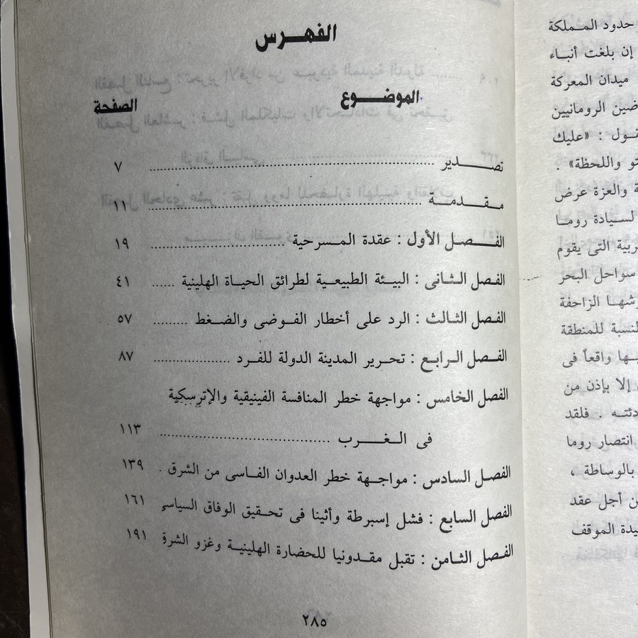 مختارات من شعر بيرم التونسي#5661   (W1)-W