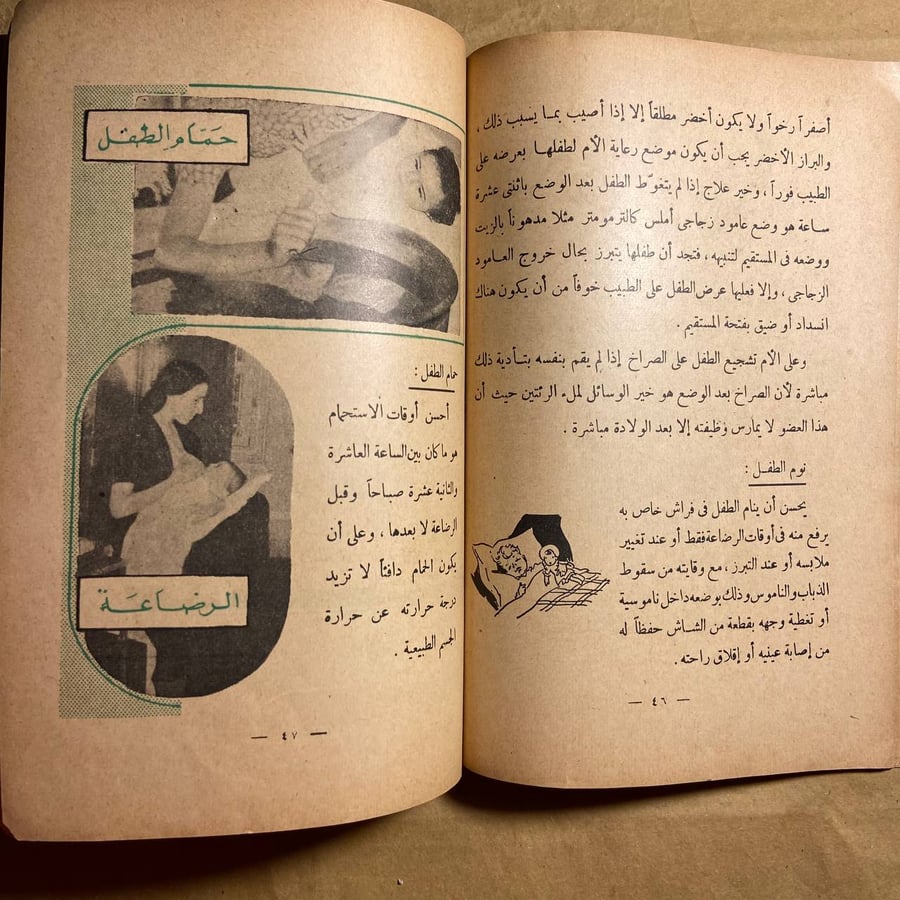 رعاية الامومة والطفولة -(O17)#