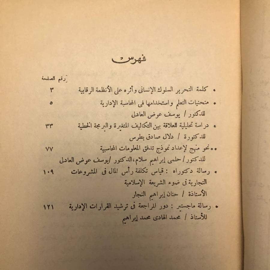 شراء مجلة التكاليف