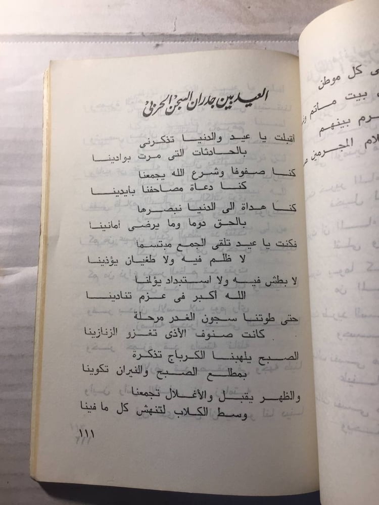 الصبر والثبات - جمال فوزي