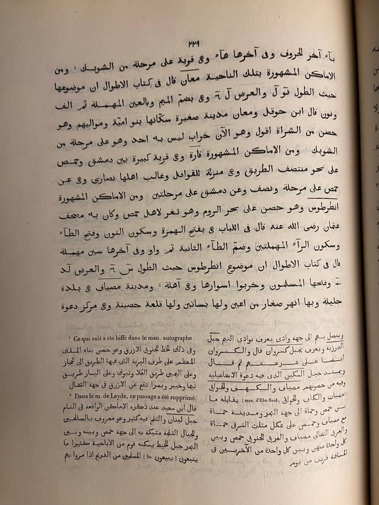 تقويم البلدان نسخة طبق الأصل - عماد الدين اسماعيل بن الملك الأفضل نور الدين علي بن جمال الدين محمود بن محمد بن عمر ابن شاهنشاه بن ايوب صاحب حماة