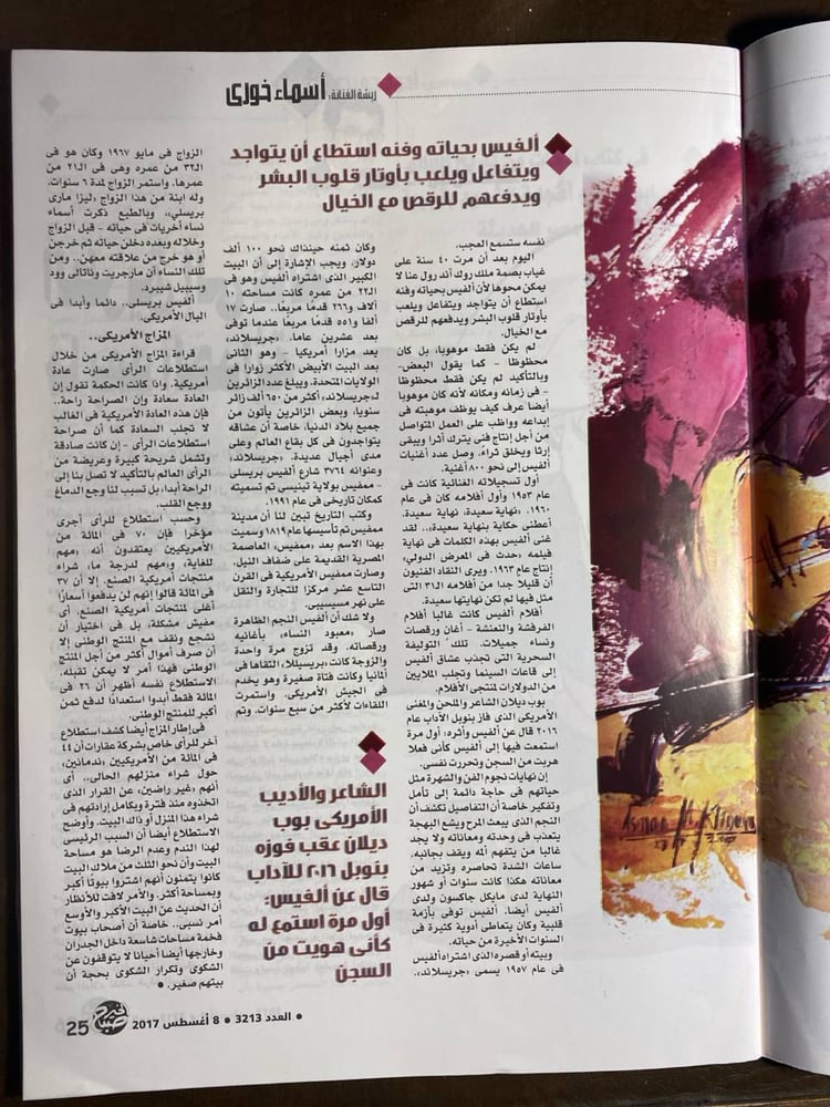 صباح الخير