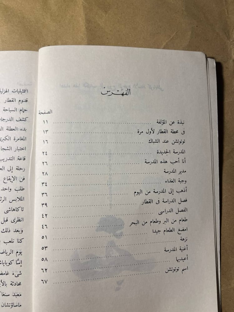توتو تشن_تيتسوكو كورويا ناغي(VV)