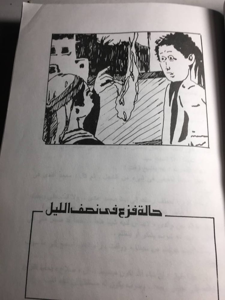 عاشوا في حياتي_انيس منصور F5
