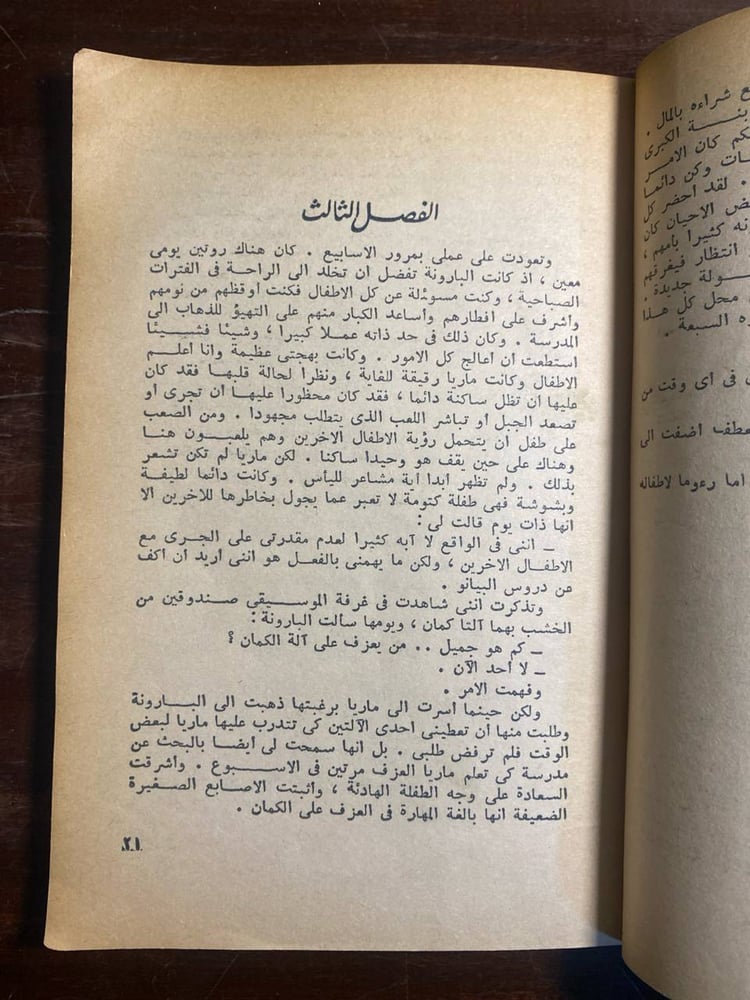 صوت الموسيقى -فون جوستا تراب -MS
