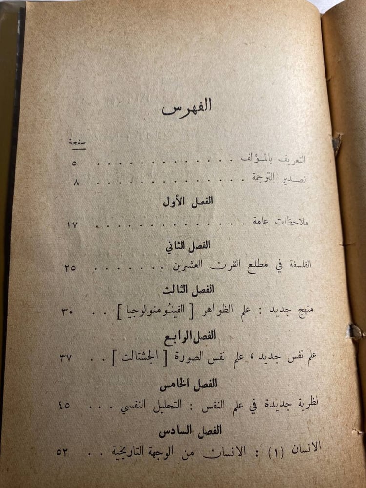اتجاهات الفلسفة المعاصرة - امييل بيرييه B(B1)