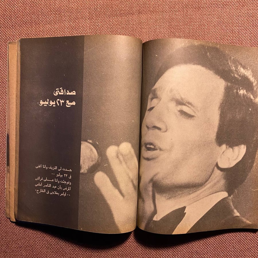 حياتى - عبدالحليم حافظ