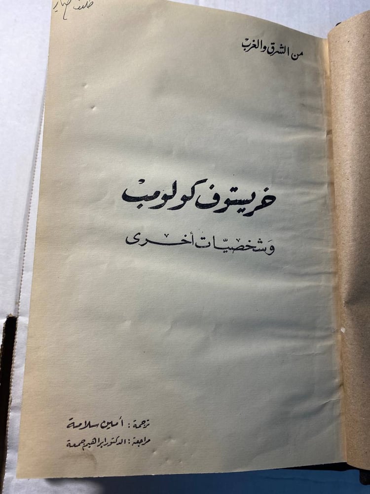 خريستوف كولومب و شخصيات اخري x6