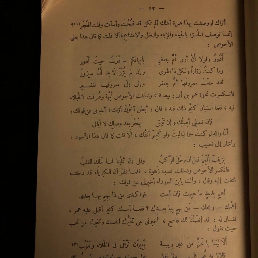 المطالعة التوجيهية _ مجموعة مؤلفين