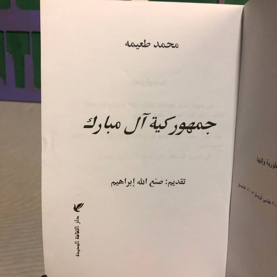 جمهوركية ال مبارك-محمد طعيمه-SO4