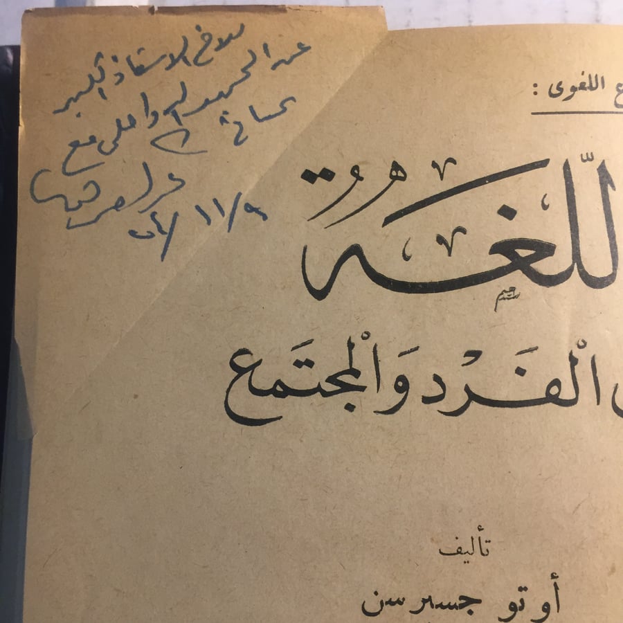 شراء كتب لغة وسوسيولوجيا السعودية