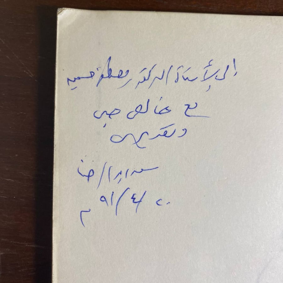 شراء قراءة فى ديوان الشعر السعودى السعودية
