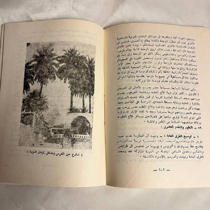 تاريخ غدامس القديم والحديث-احمد محمد الغداسمي