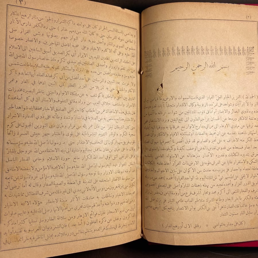شرح التنوير علي سقط الزند-ابي علاء المعري-G1