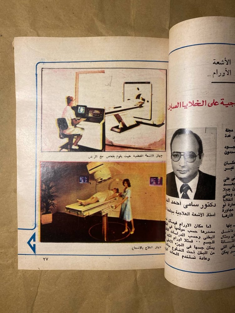 الموتي يتكلمون(S6)