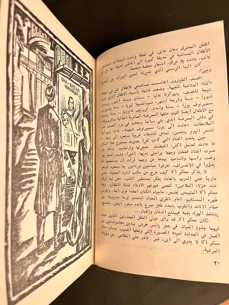 كتاب صاحب الجلالة الانسان رحمت فيضي