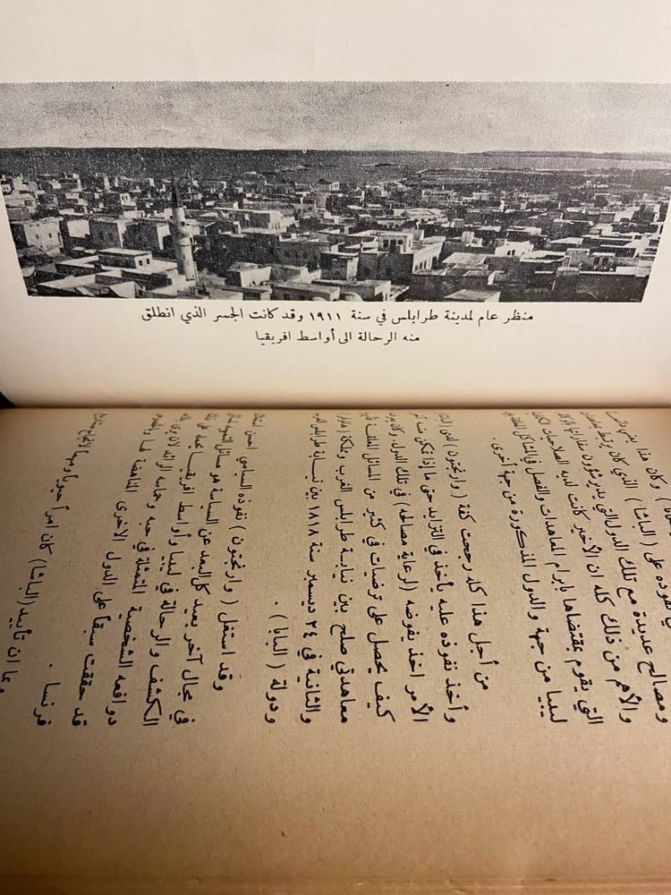 قصة اكتشاف ليبيا في العصر الحديث - نجم الدين غالب الكيب