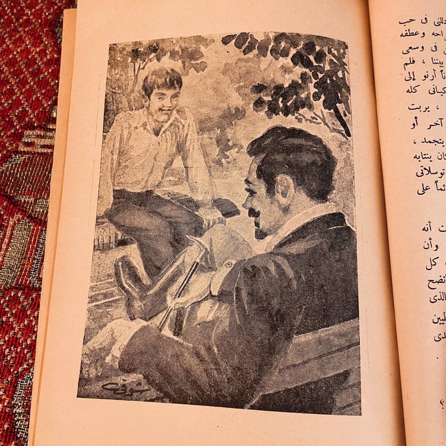 شراء كتاب الحب الأول