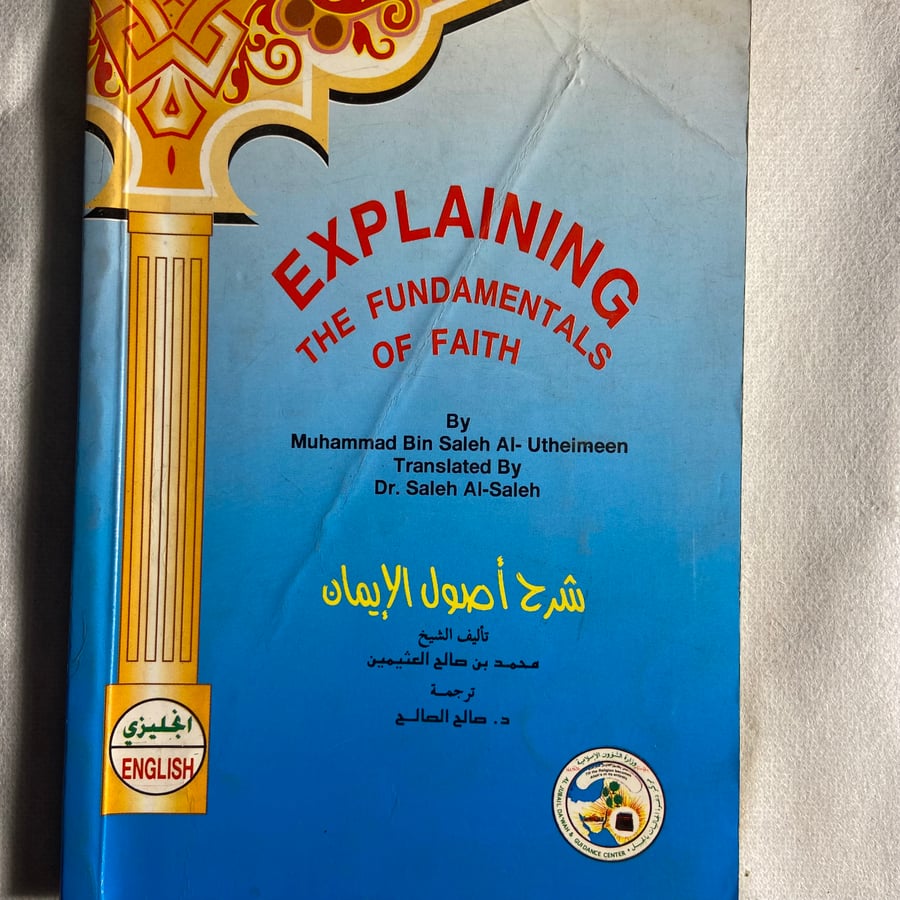 شرح أصول الإيمان محمد بن صالح_ (Y2)