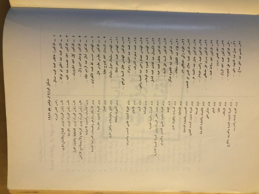 الدليل الذهبي الحديث للدول العربية